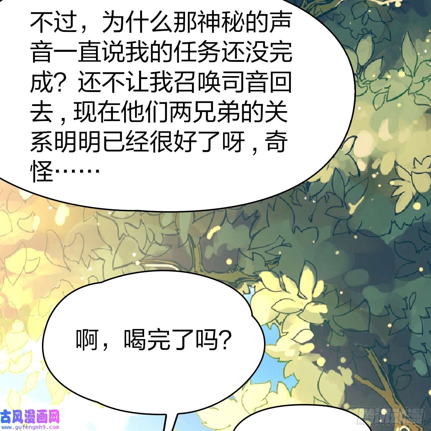寻找前世之旅第2季第114话