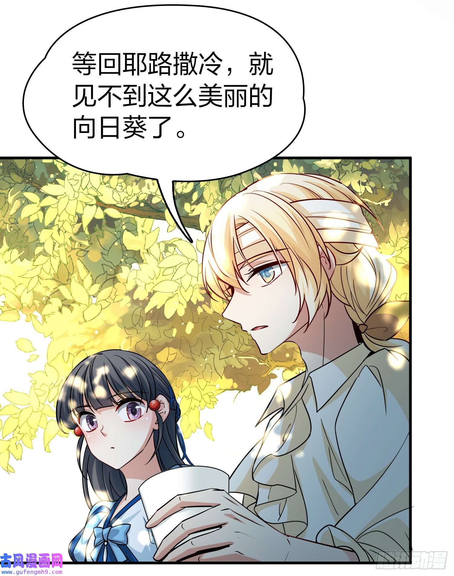 寻找前世之旅第2季第114话