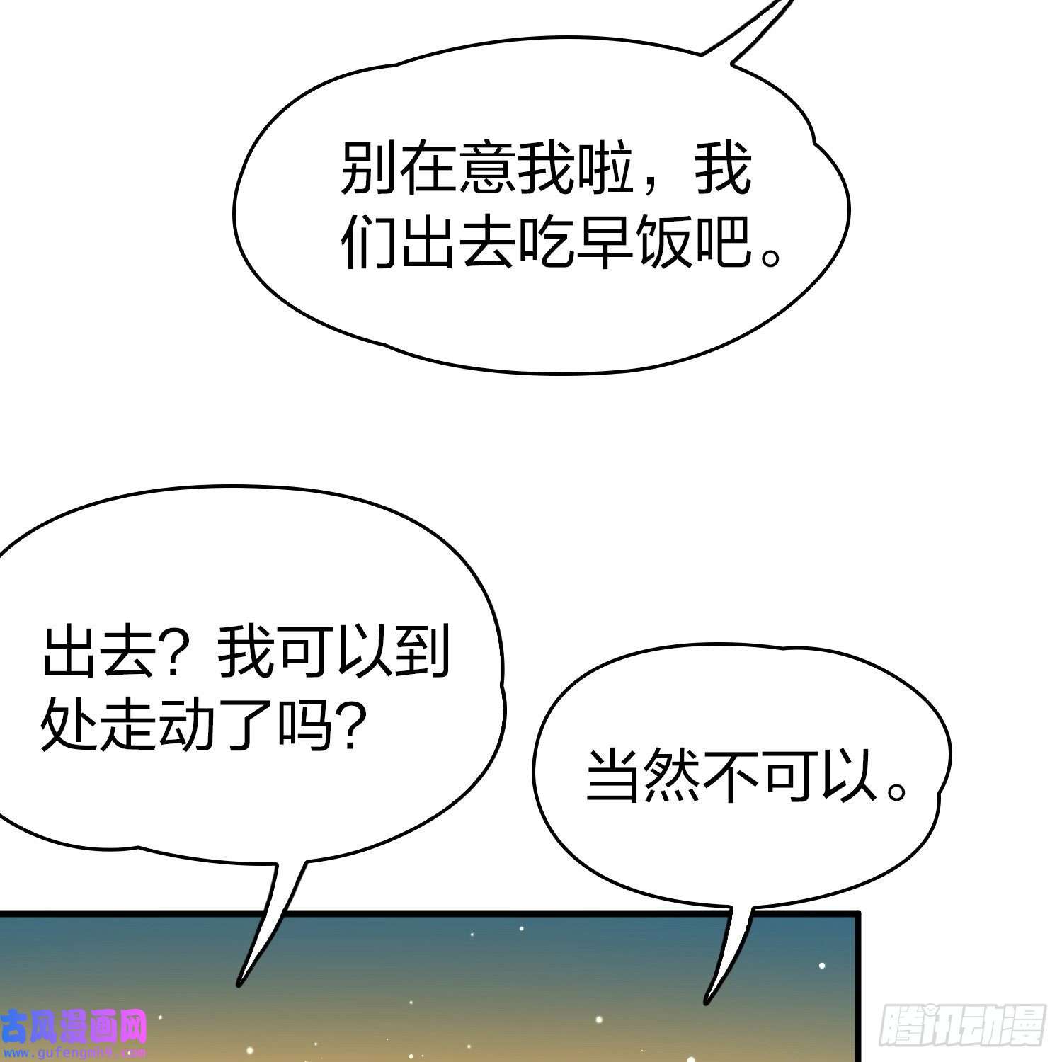 寻找前世之旅第2季第114话