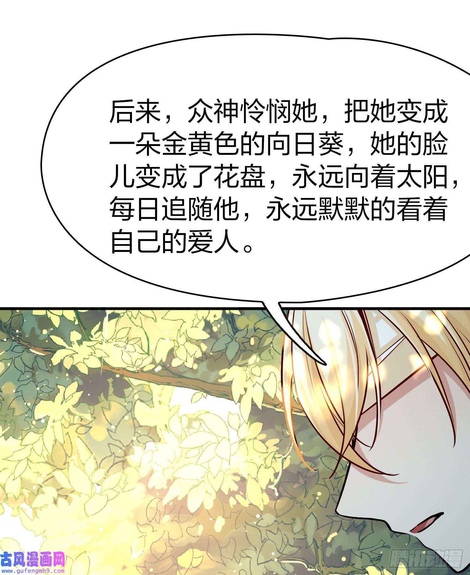 寻找前世之旅第2季第115话