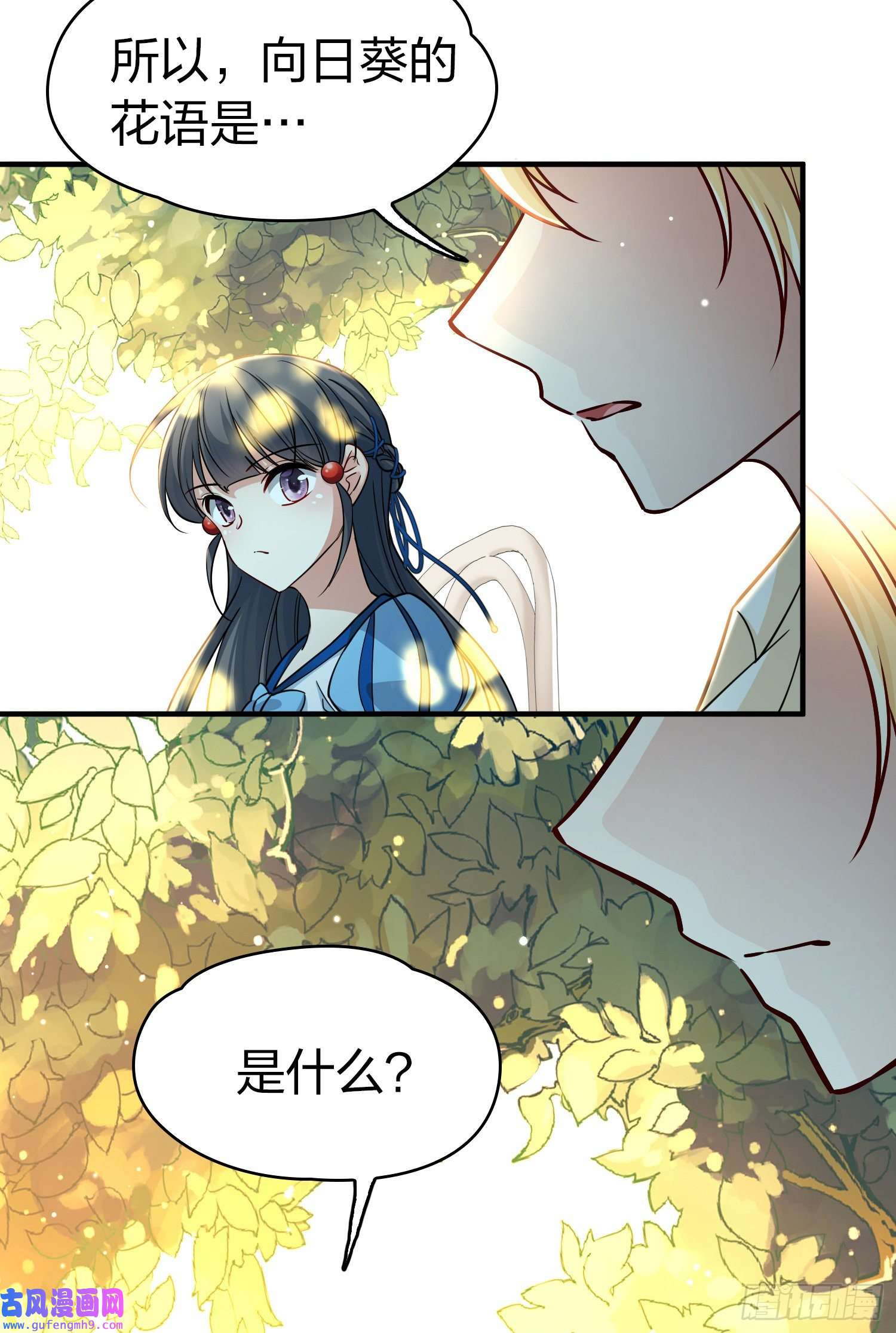 寻找前世之旅第2季第115话