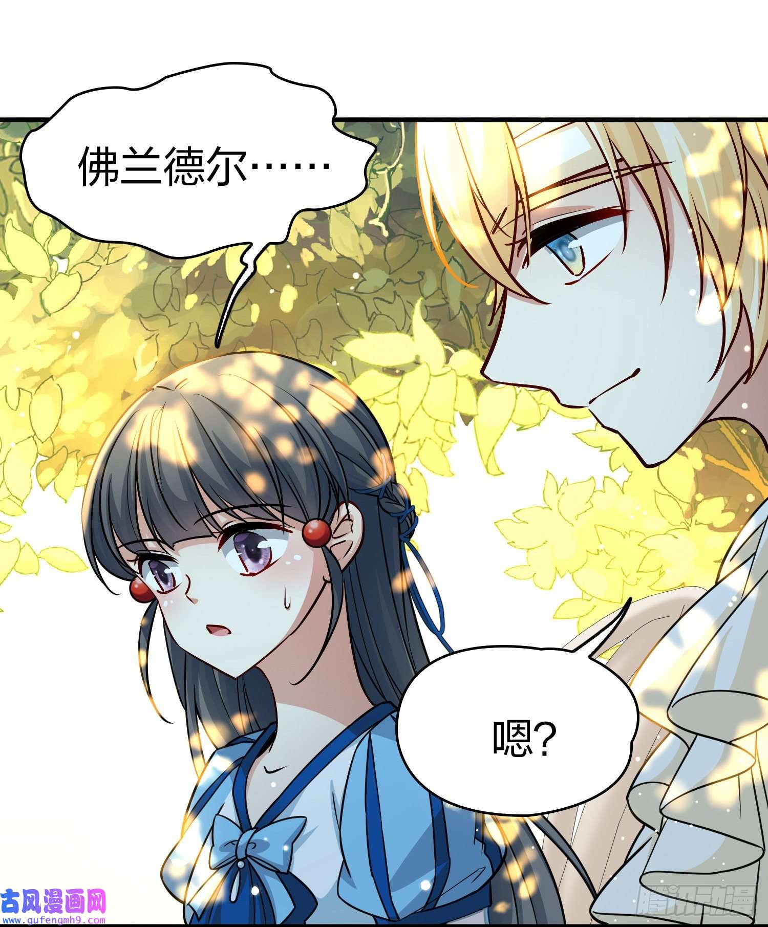寻找前世之旅第2季第115话