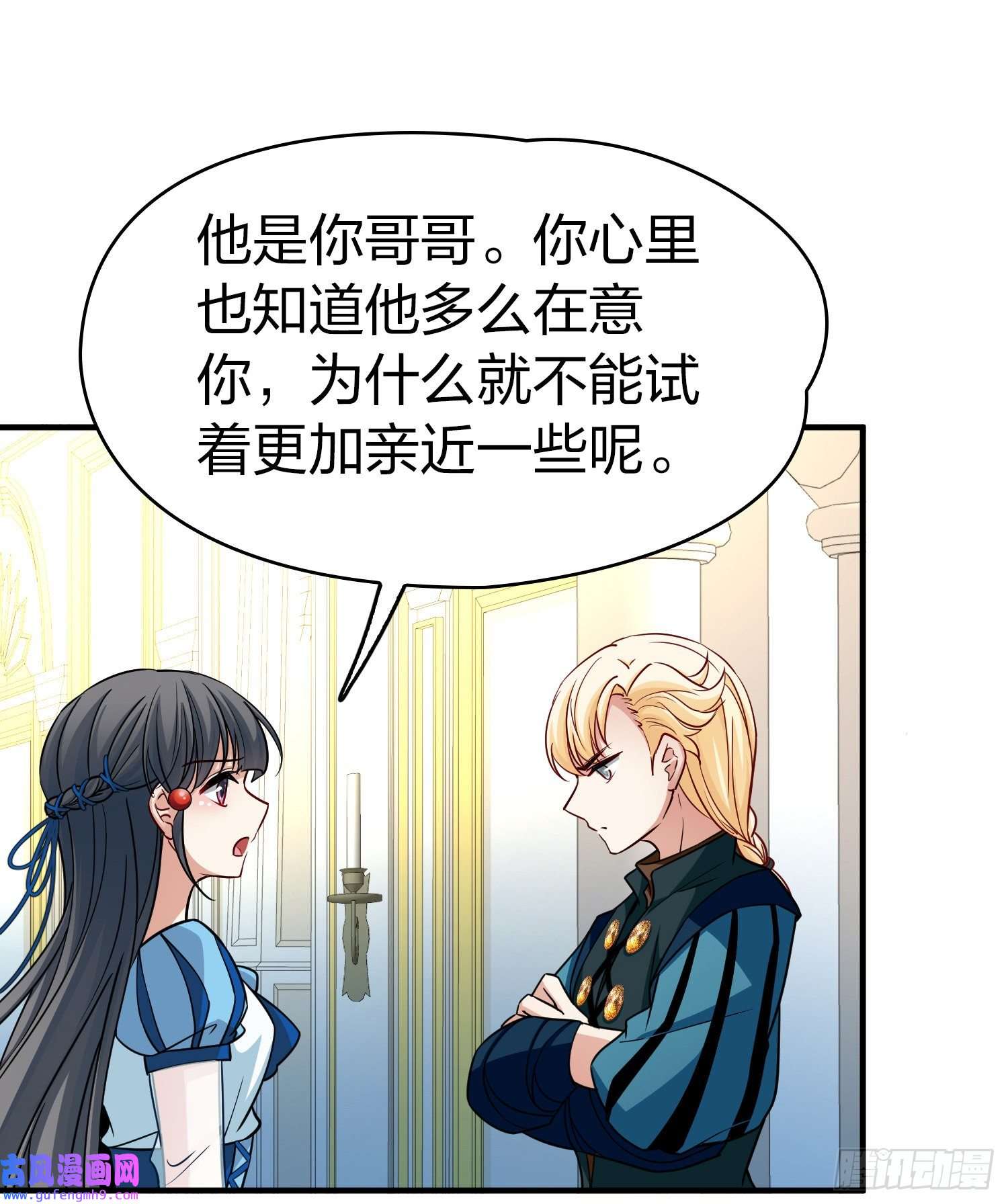 寻找前世之旅第2季第116话