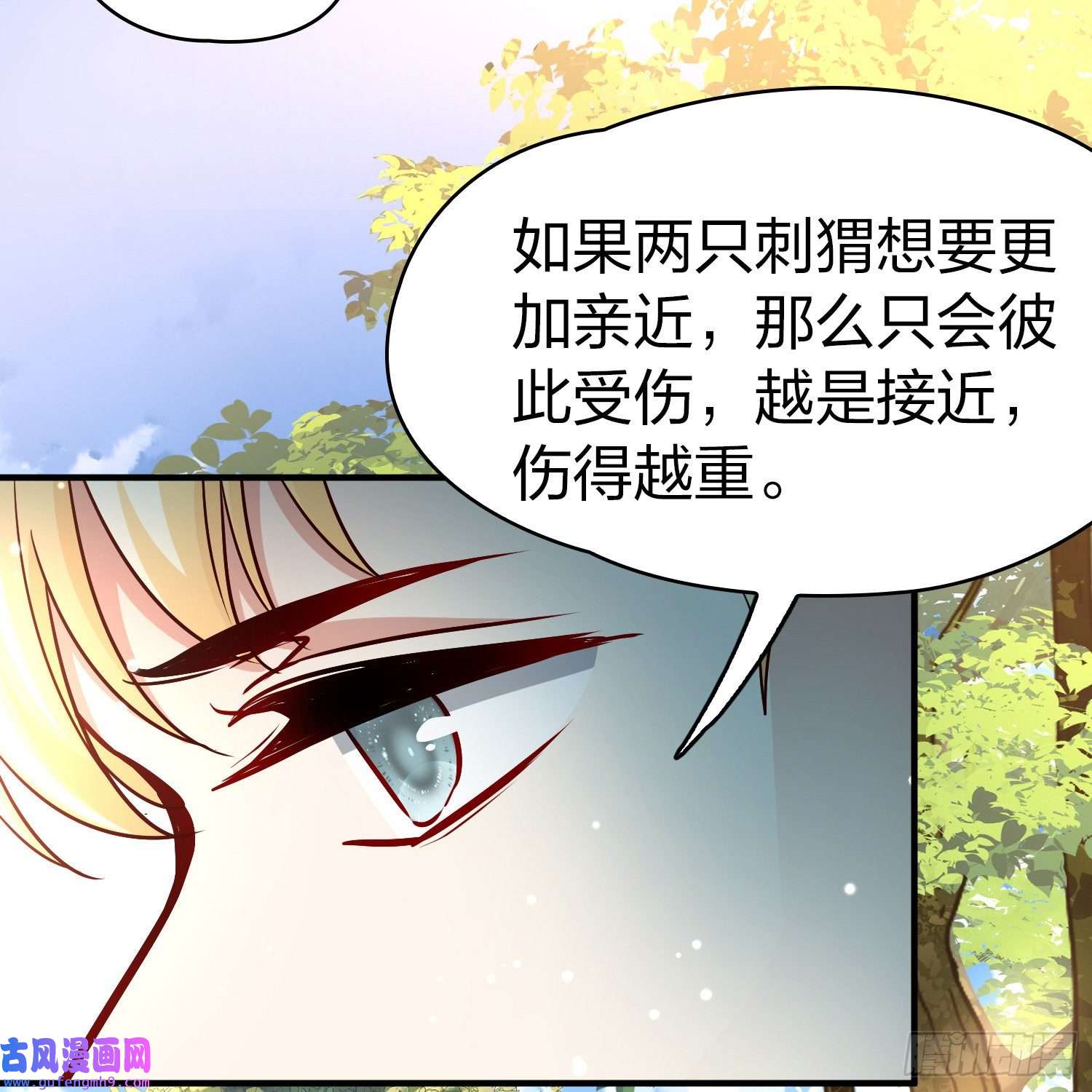 寻找前世之旅第2季第116话