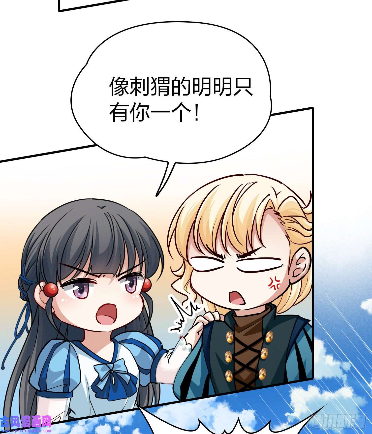 寻找前世之旅第2季第116话