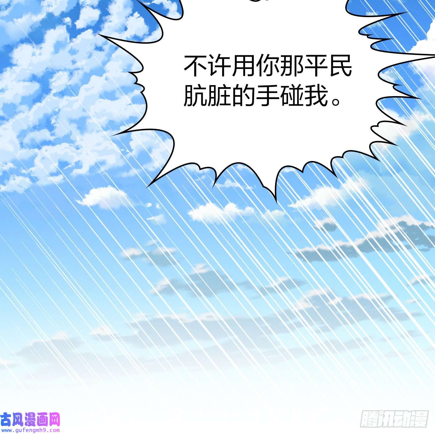 寻找前世之旅第2季第116话