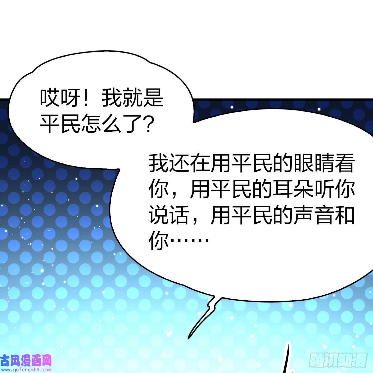 寻找前世之旅第2季第116话