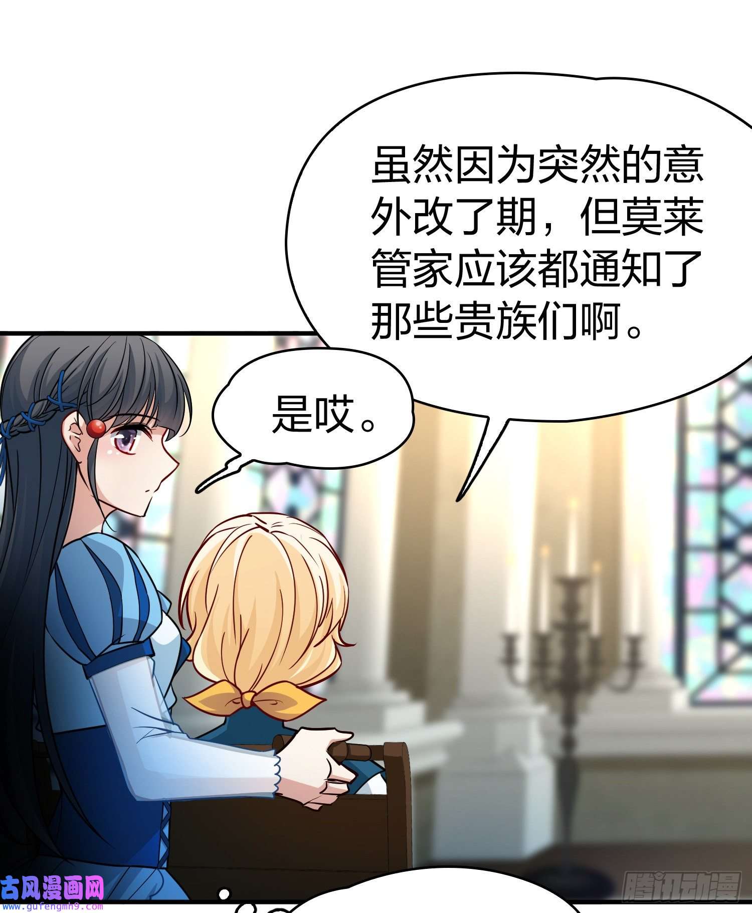 寻找前世之旅第2季第116话