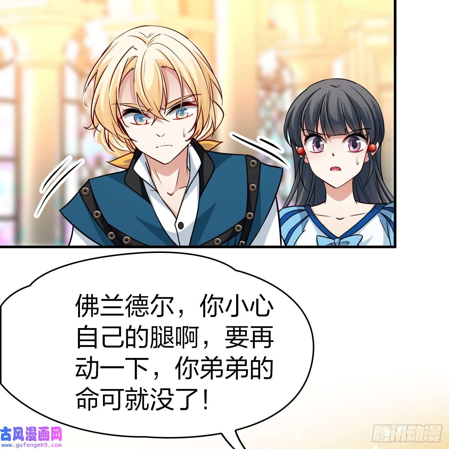 寻找前世之旅第2季第117话