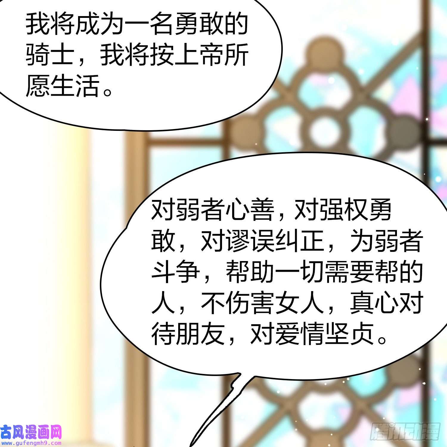 寻找前世之旅第2季第117话