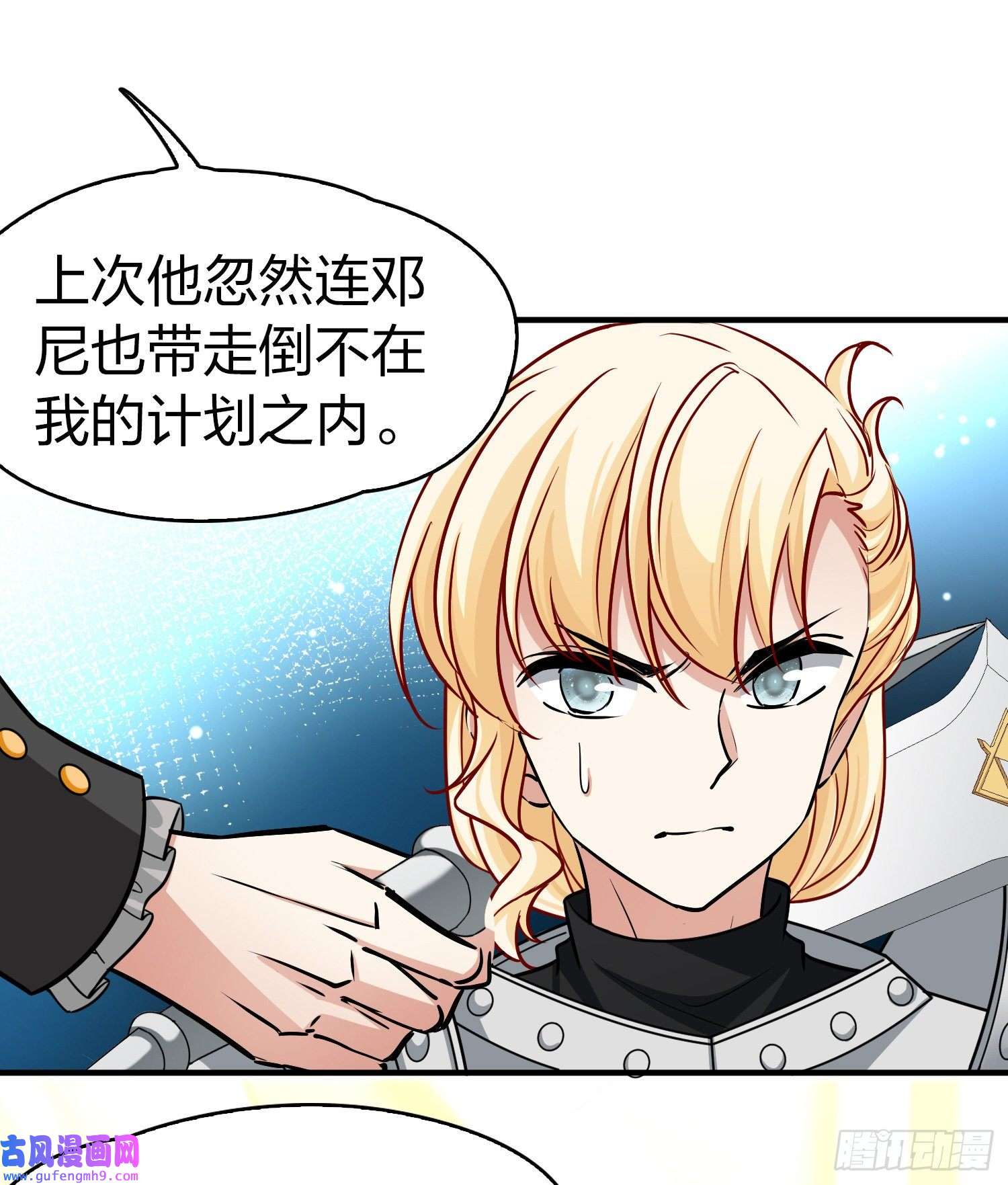 寻找前世之旅第2季第118话