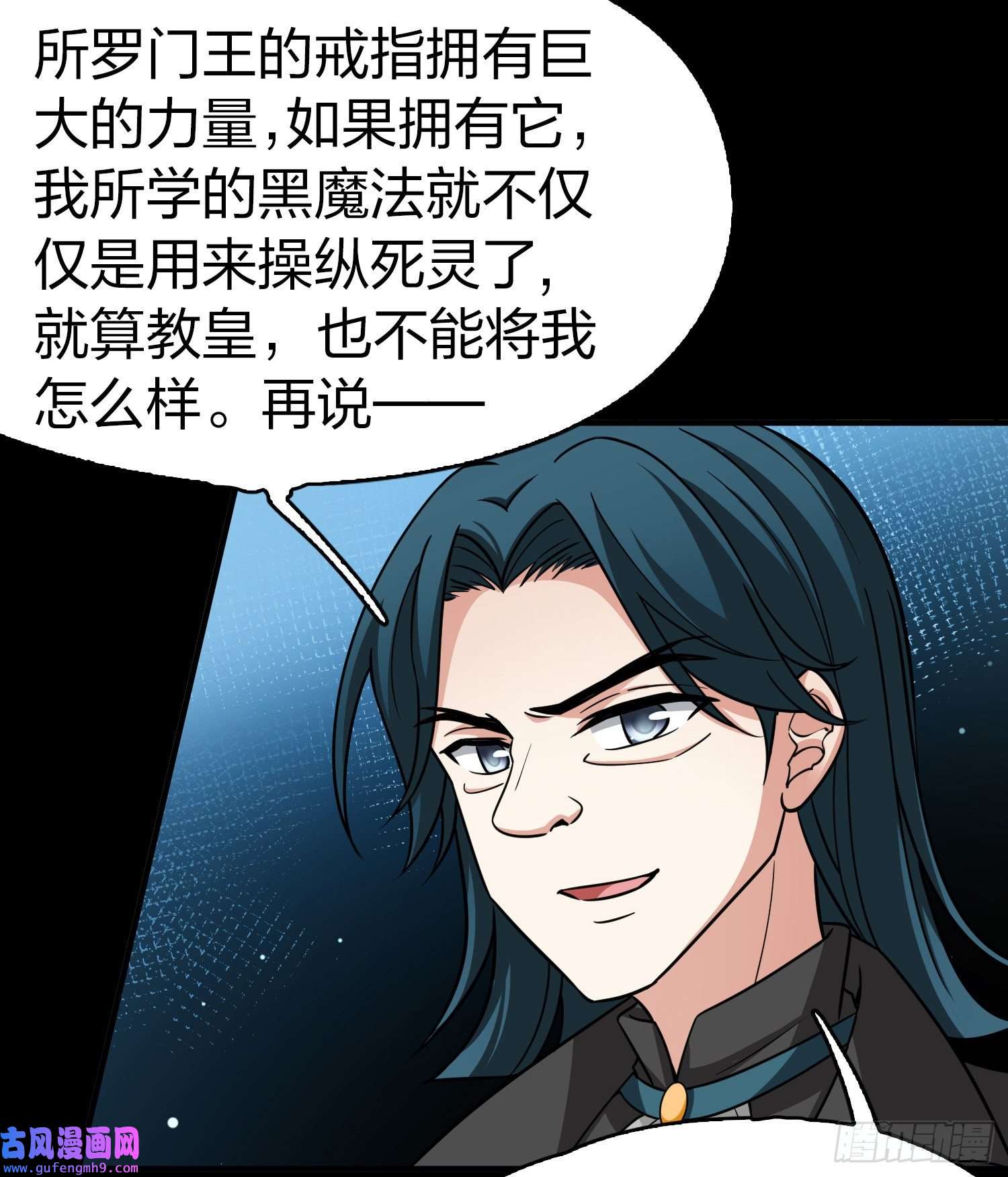 寻找前世之旅第2季第118话