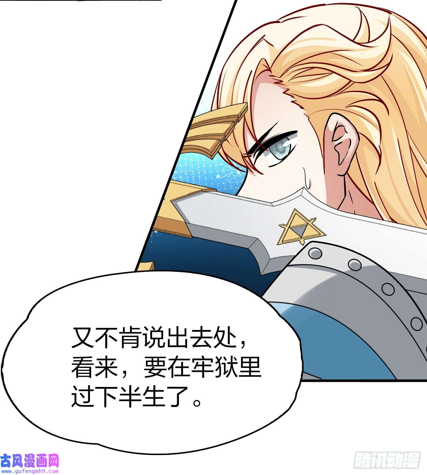 寻找前世之旅第2季第118话