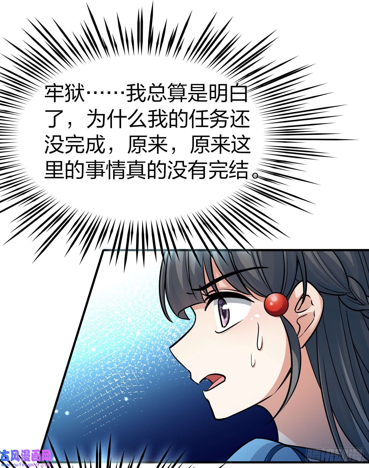 寻找前世之旅第2季第118话