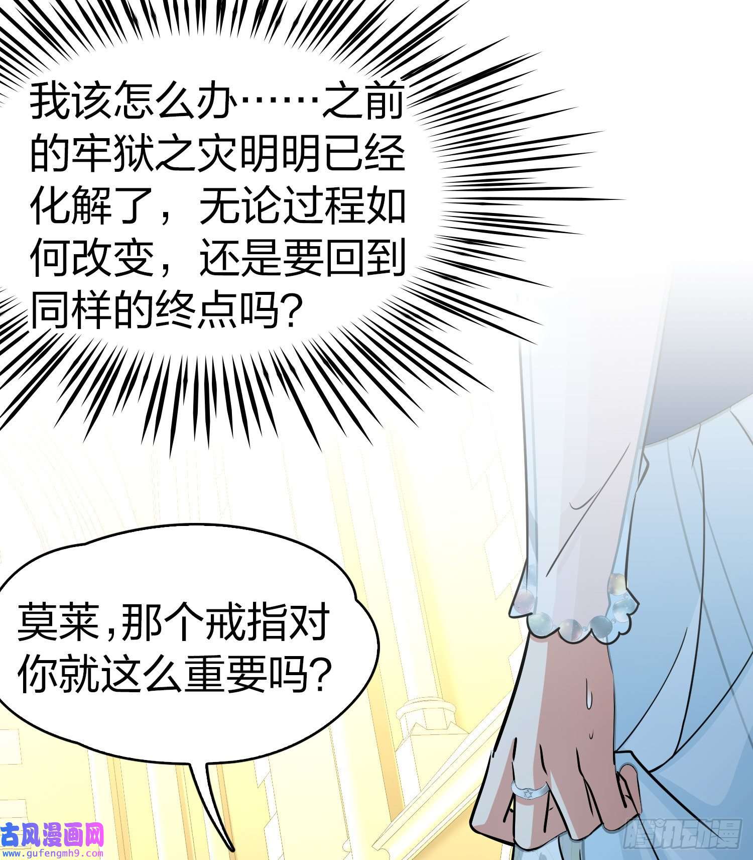 寻找前世之旅第2季第118话