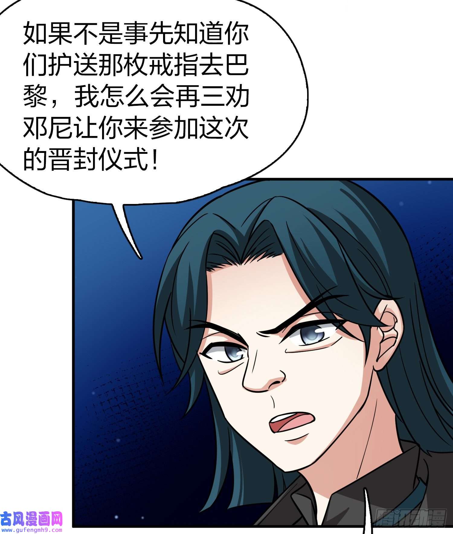 寻找前世之旅第2季第118话