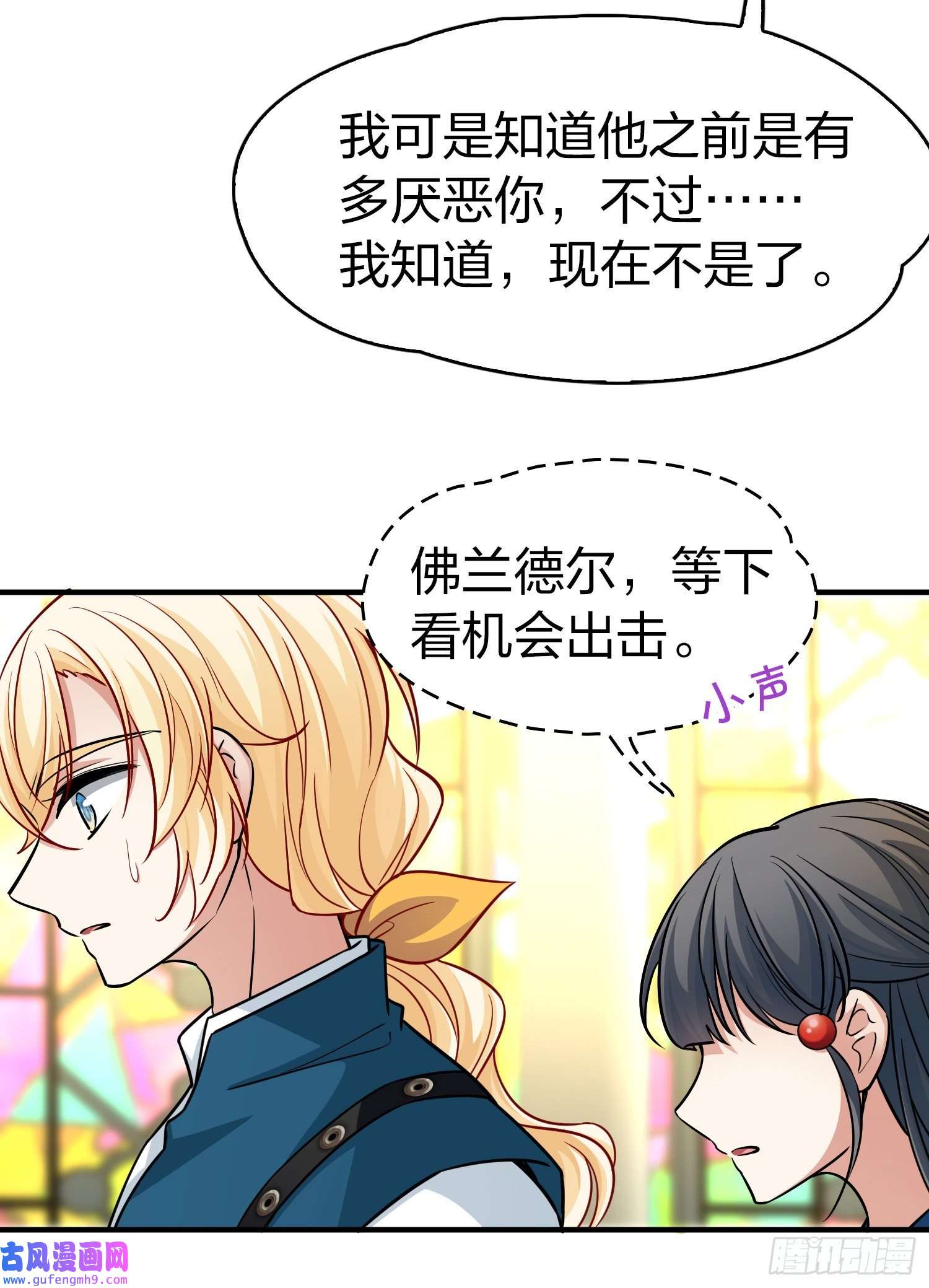 寻找前世之旅第2季第118话