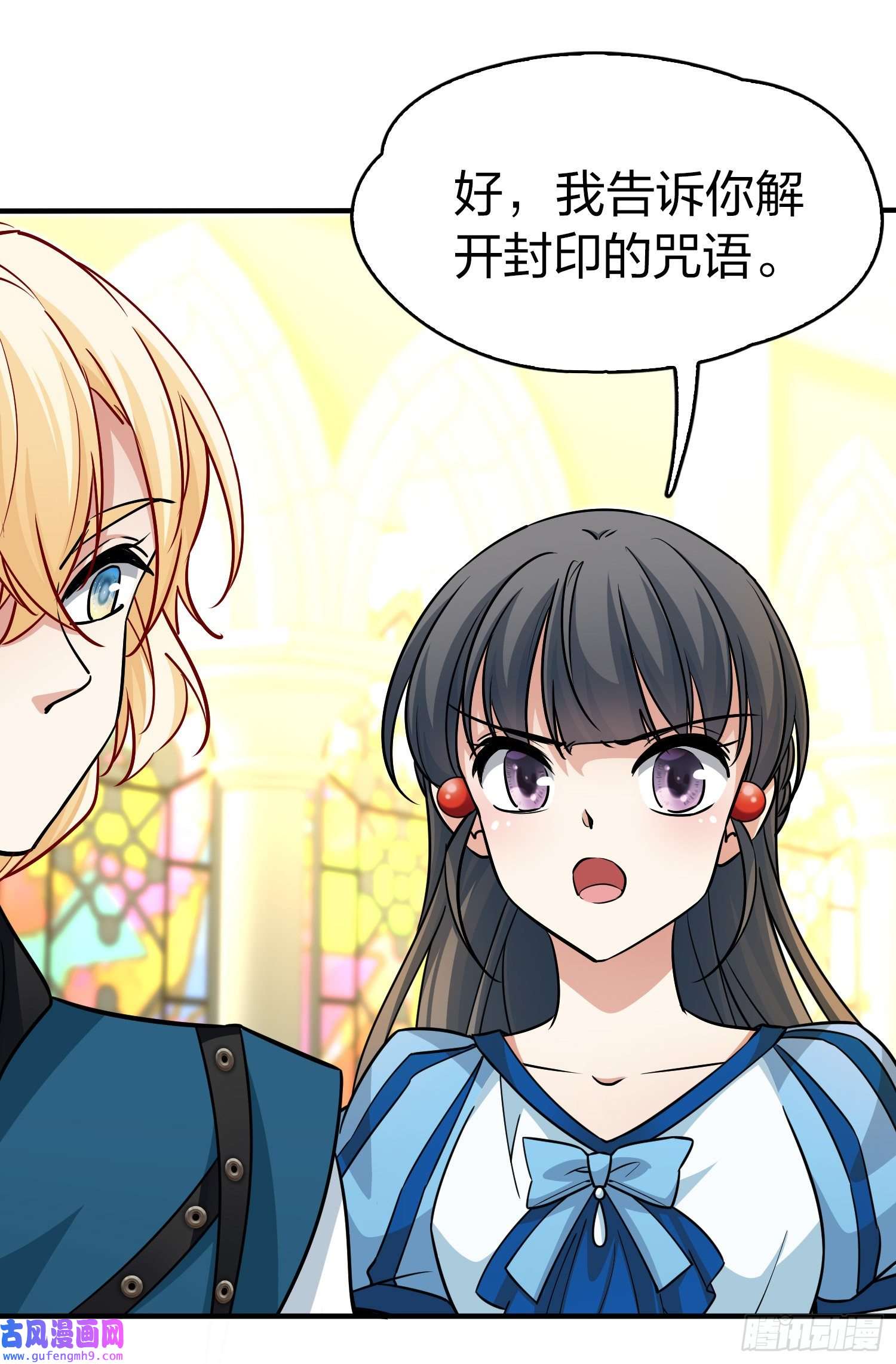 寻找前世之旅第2季第118话