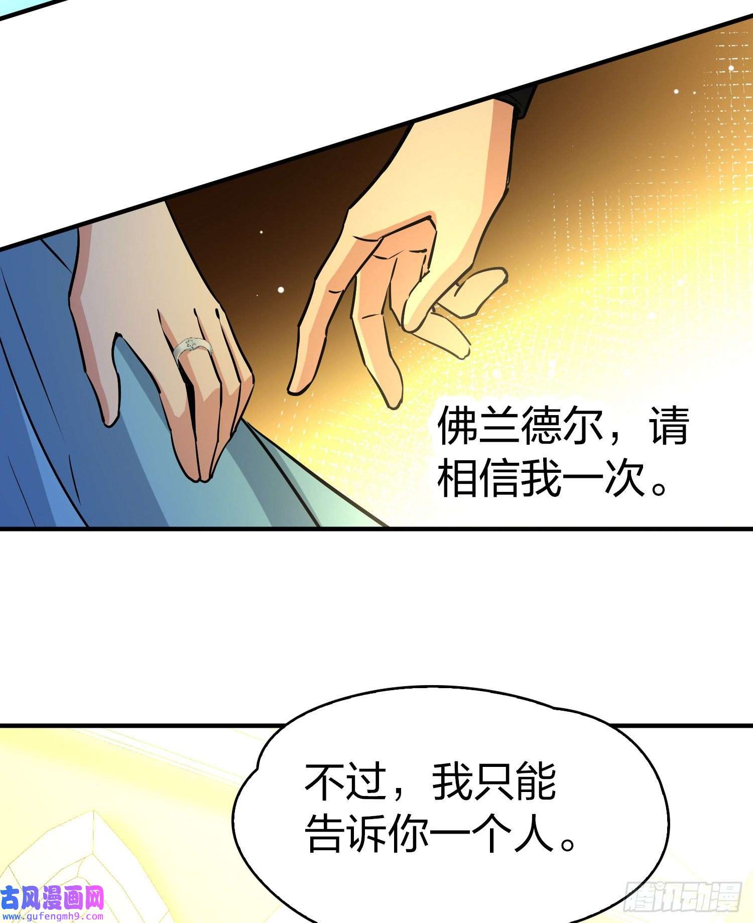 寻找前世之旅第2季第118话