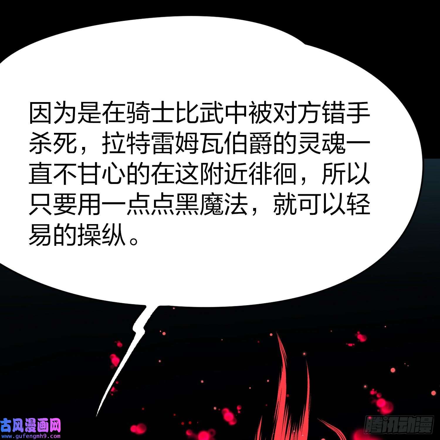 寻找前世之旅第2季第118话