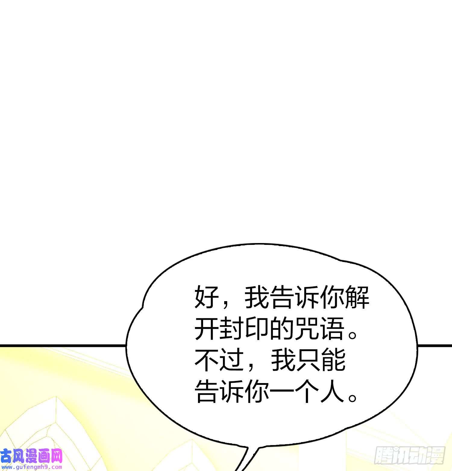 寻找前世之旅第2季第119话