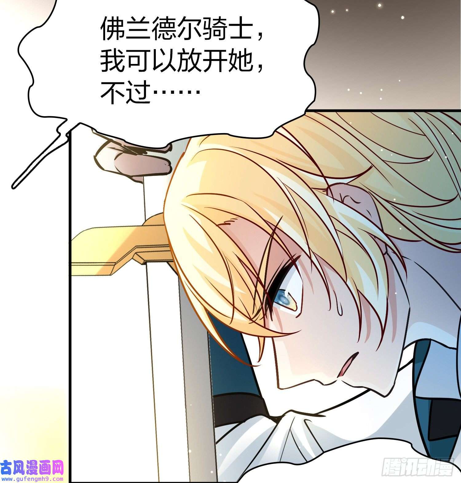 寻找前世之旅第2季第119话