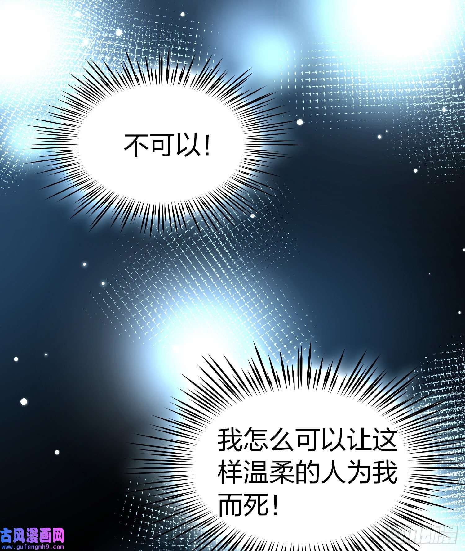 寻找前世之旅第2季第120话