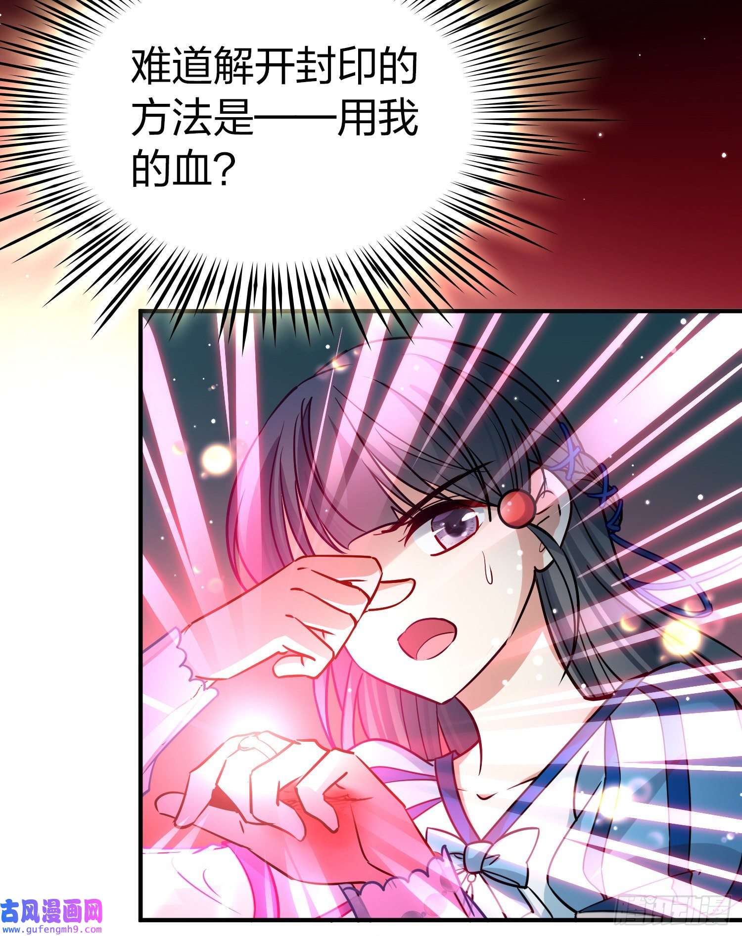 寻找前世之旅第2季第121话