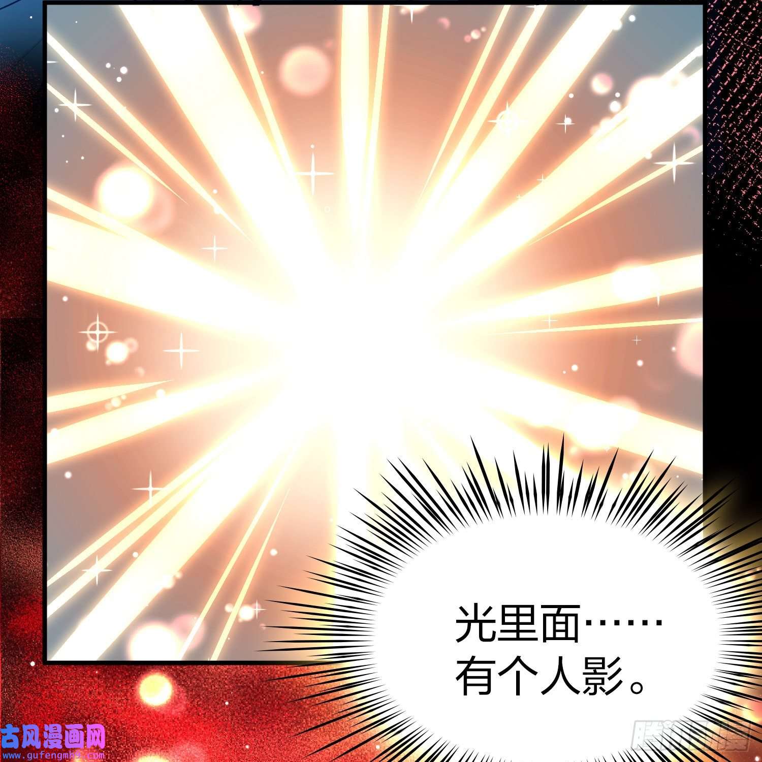 寻找前世之旅第2季第121话