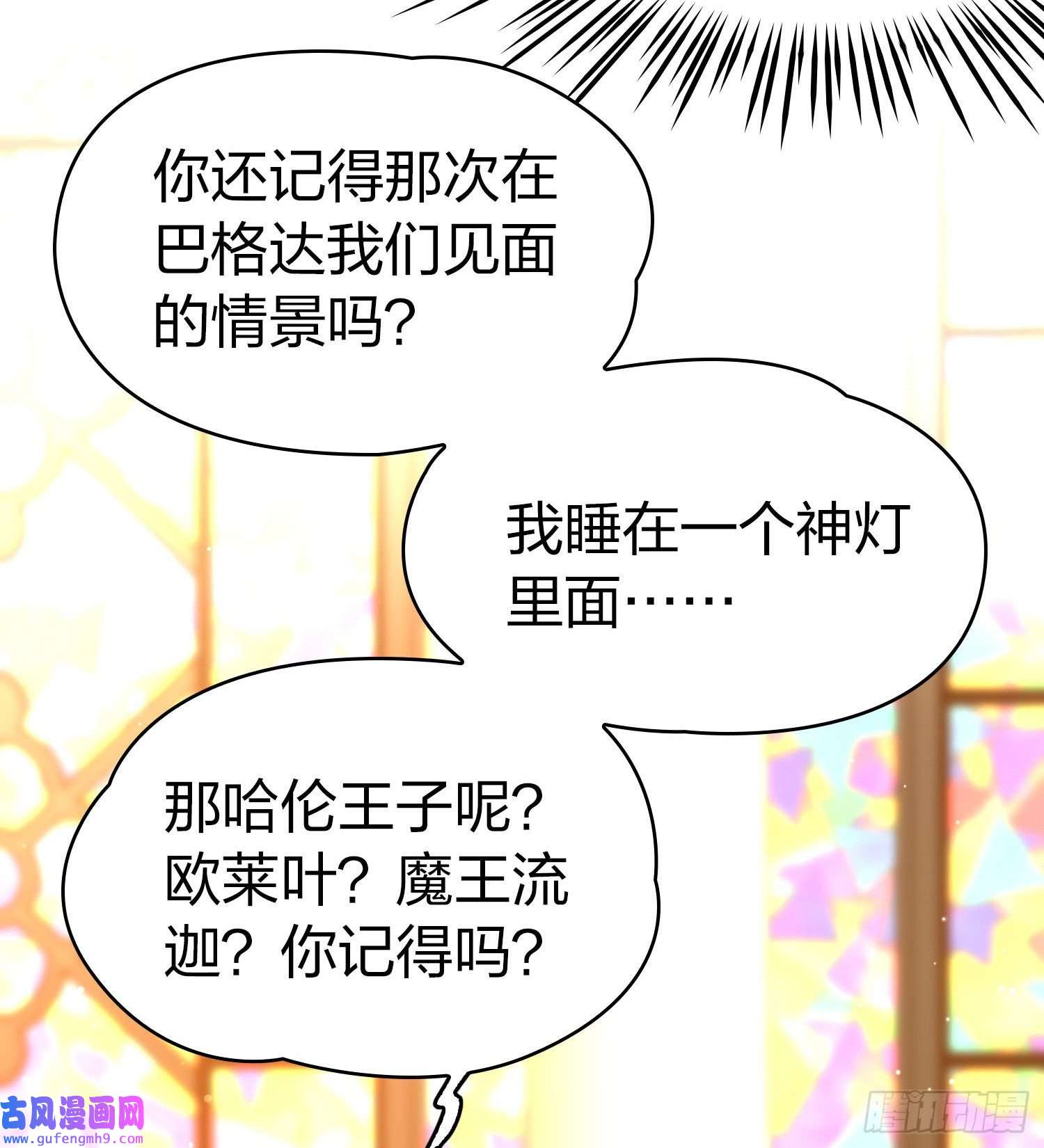 寻找前世之旅第2季第122话