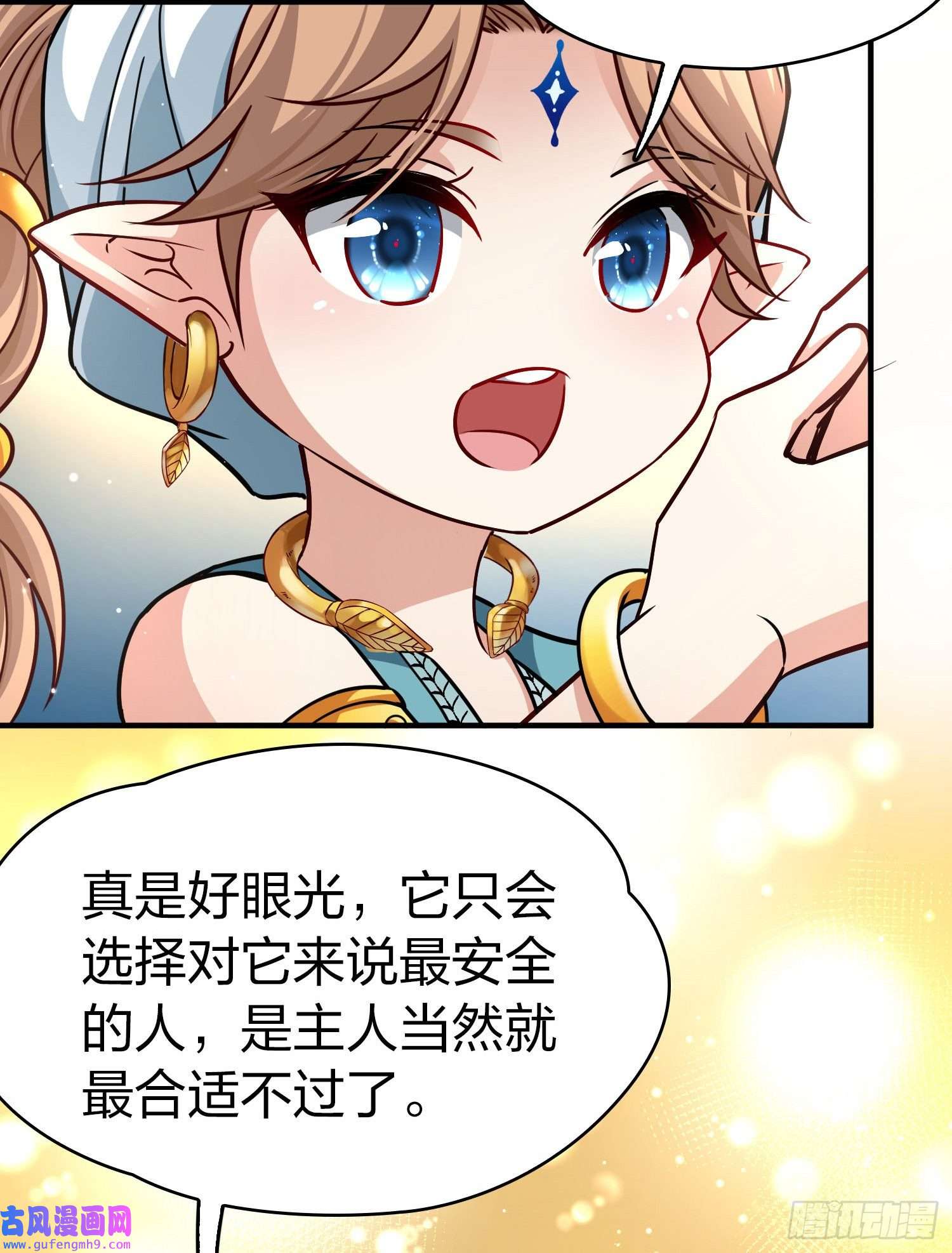 寻找前世之旅第2季第123话