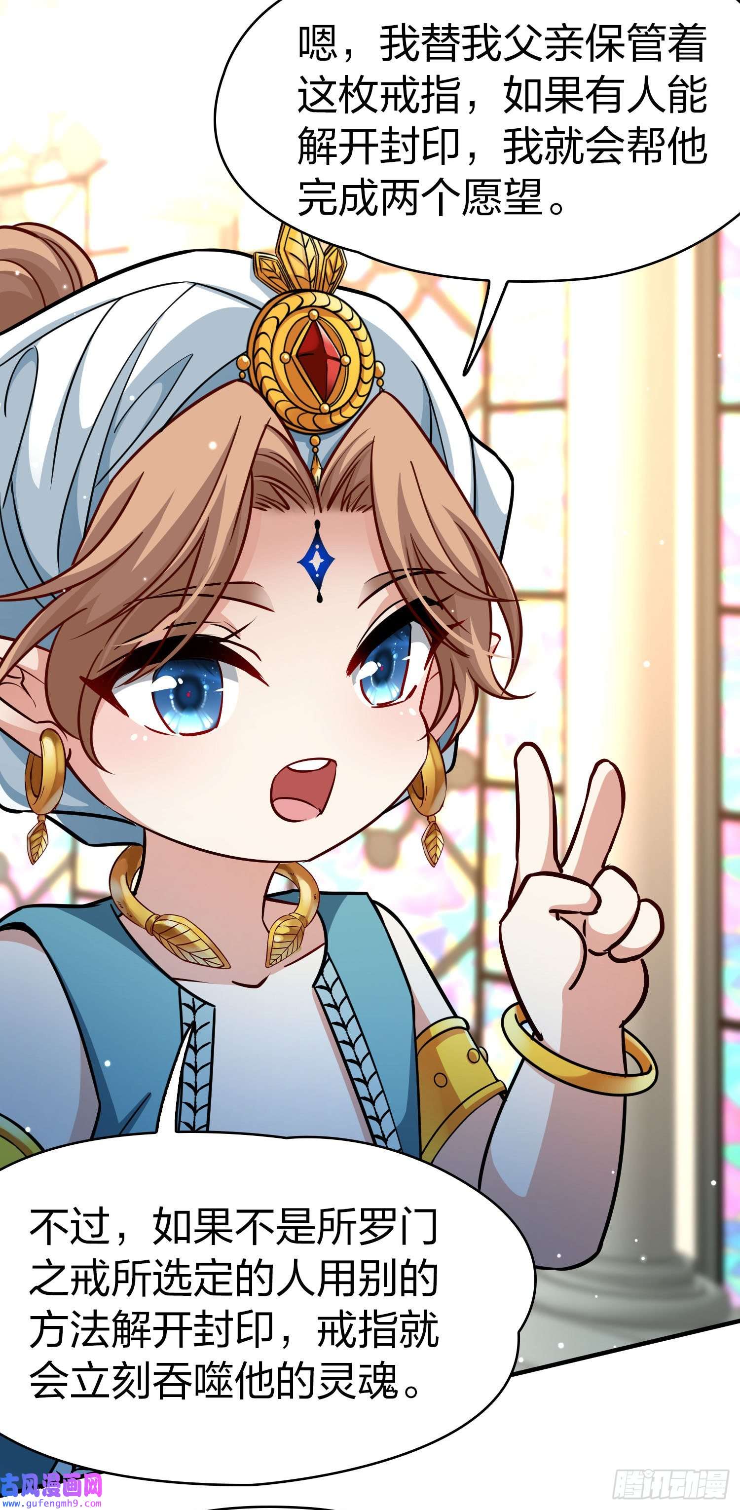 寻找前世之旅第2季第123话