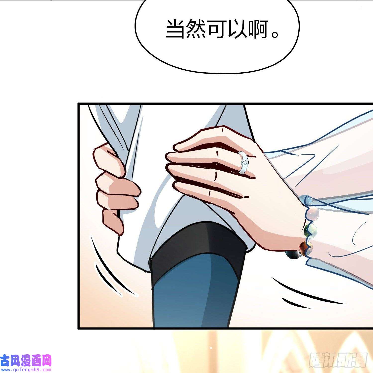 寻找前世之旅第2季第123话