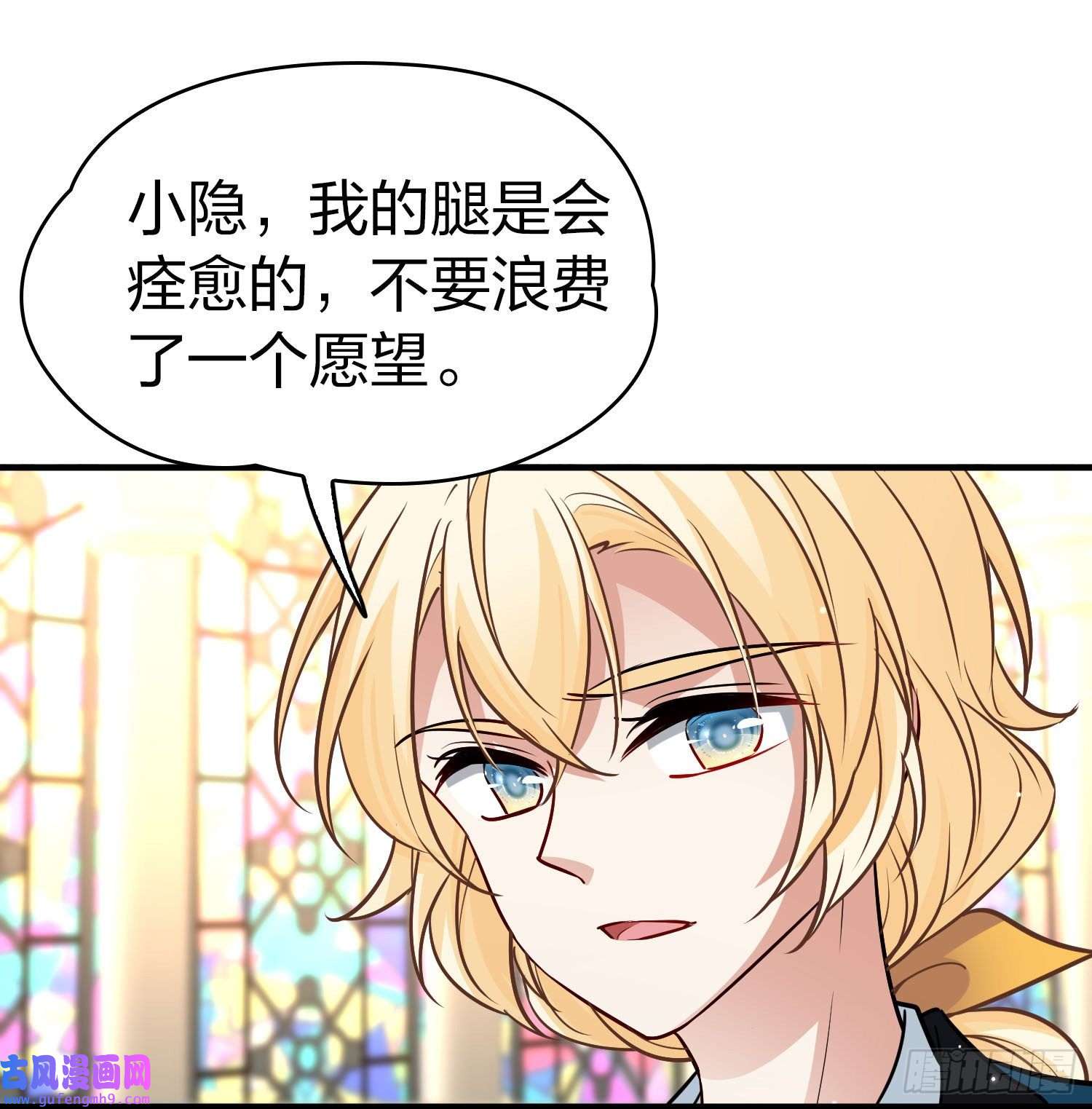 寻找前世之旅第2季第123话