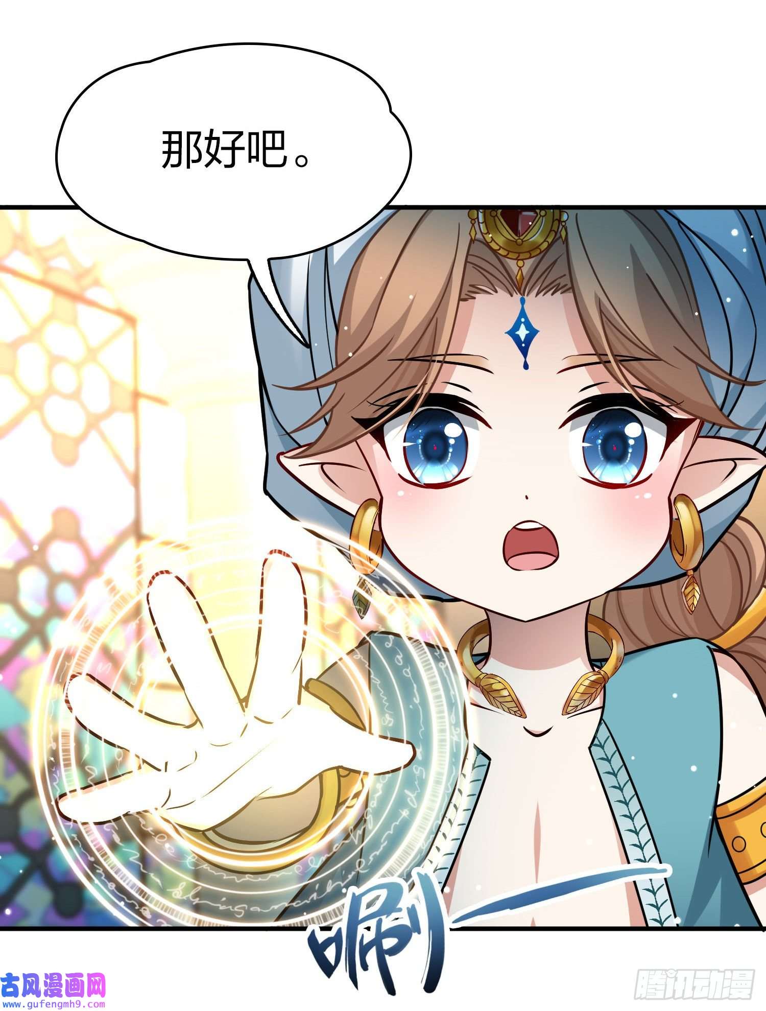 寻找前世之旅第2季第123话