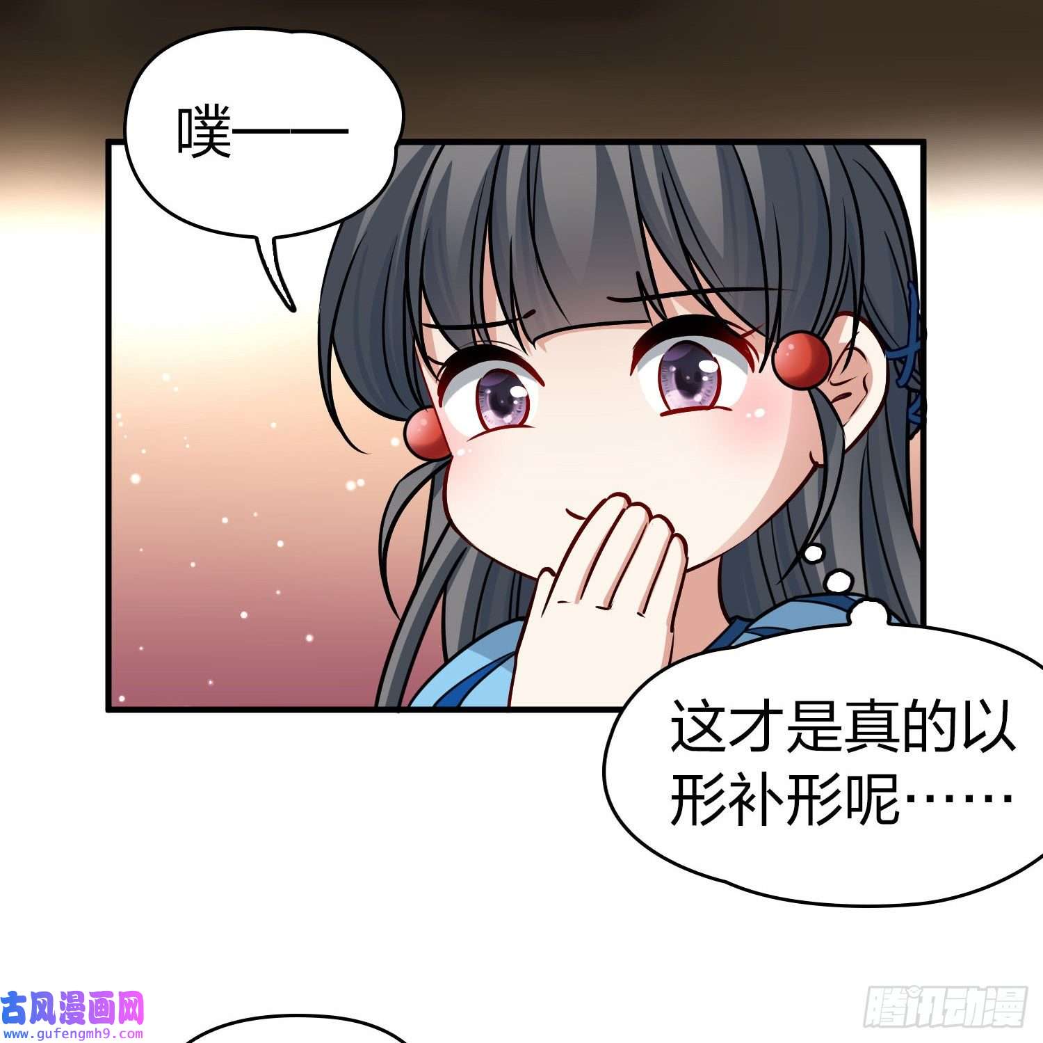 寻找前世之旅第2季第123话