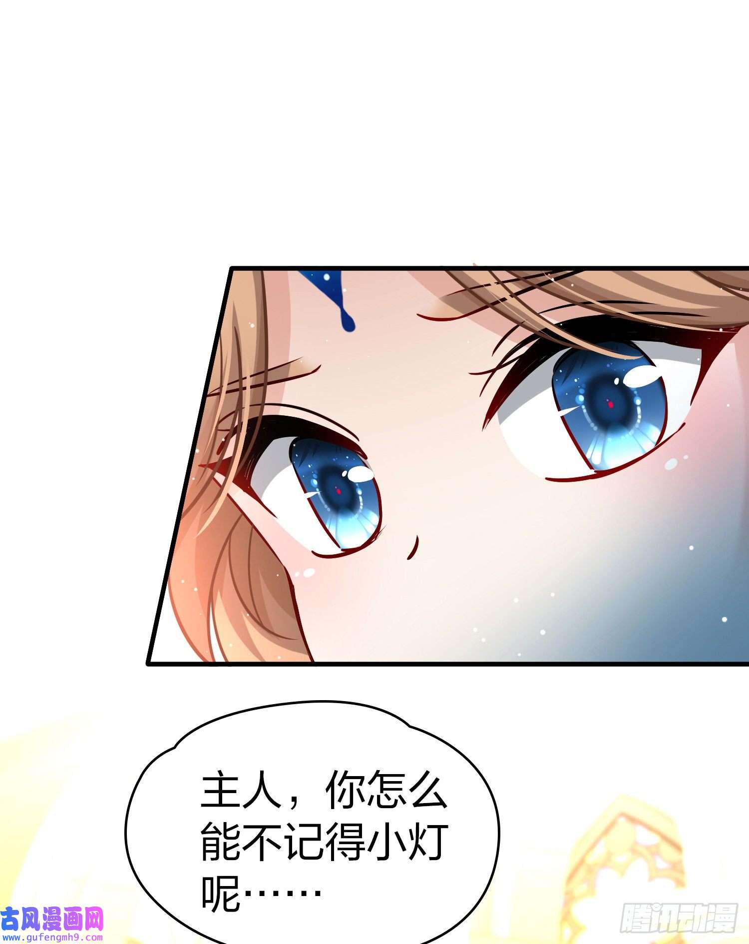 寻找前世之旅第2季第124话