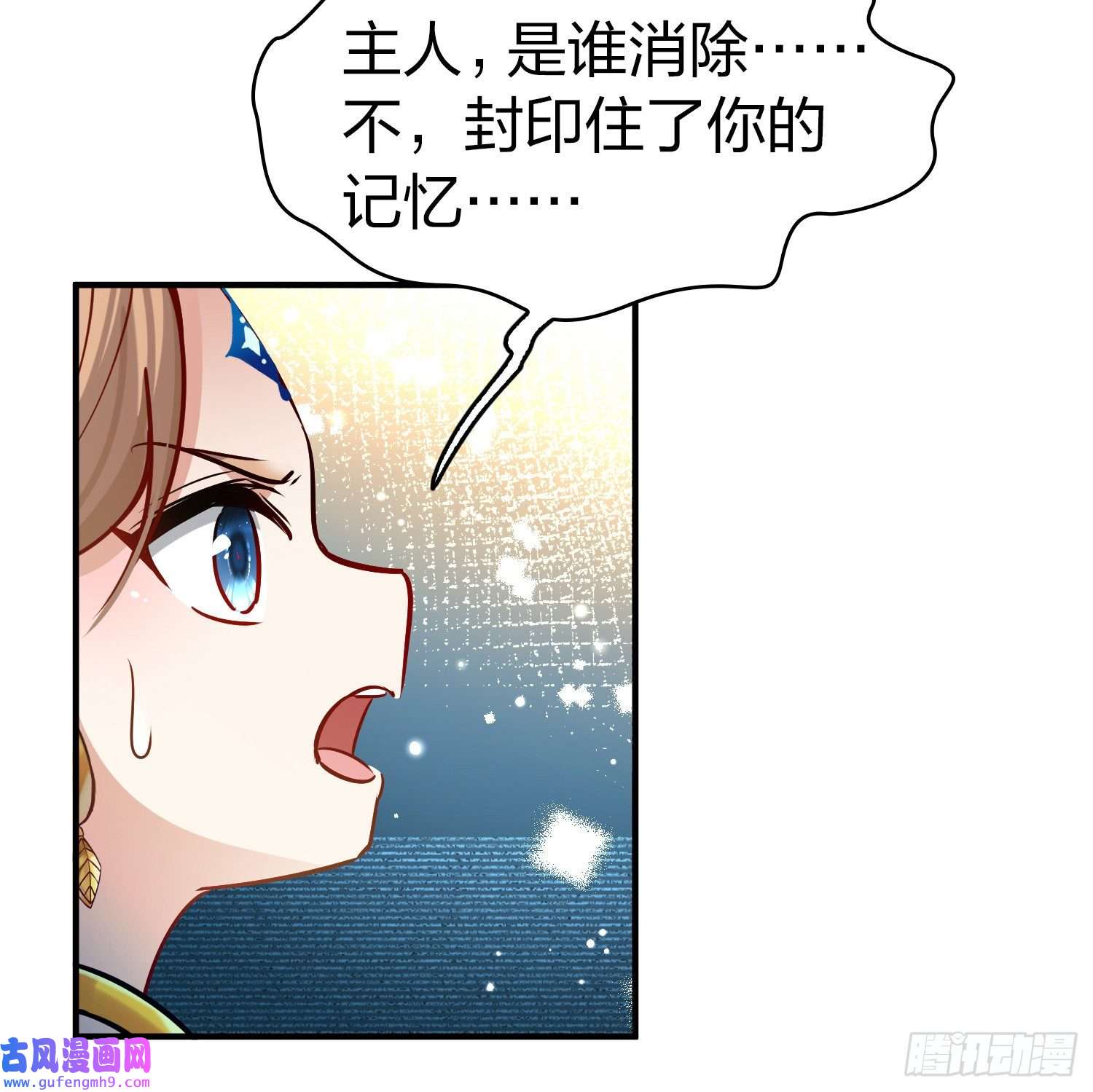 寻找前世之旅第2季第124话