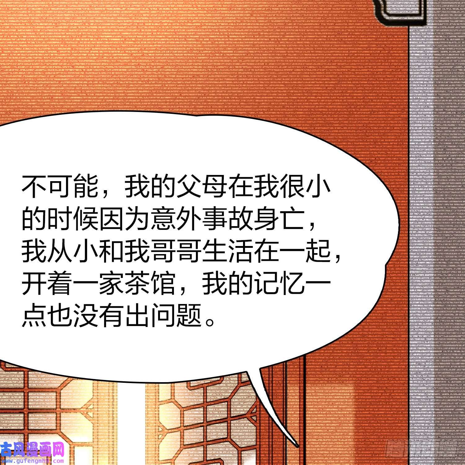 寻找前世之旅第2季第124话
