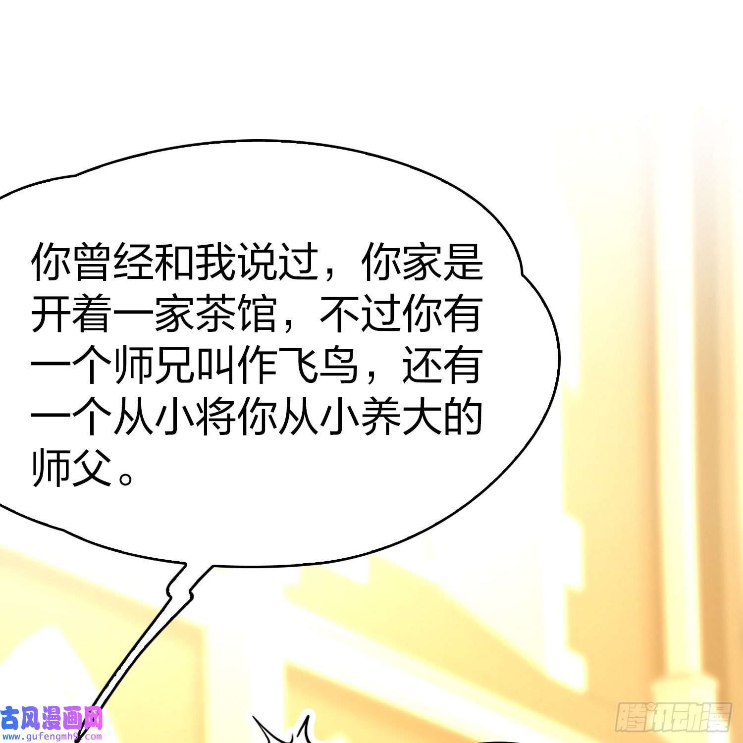 寻找前世之旅第2季第124话