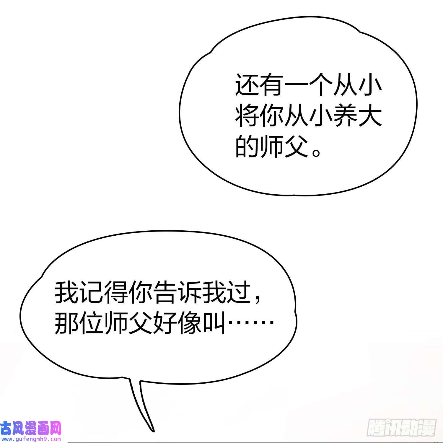寻找前世之旅第2季第124话