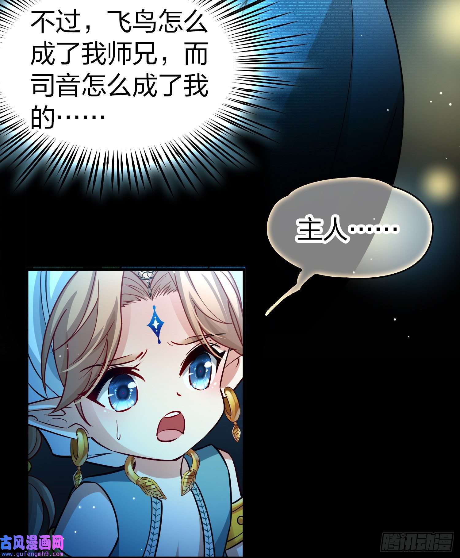 寻找前世之旅第2季第124话
