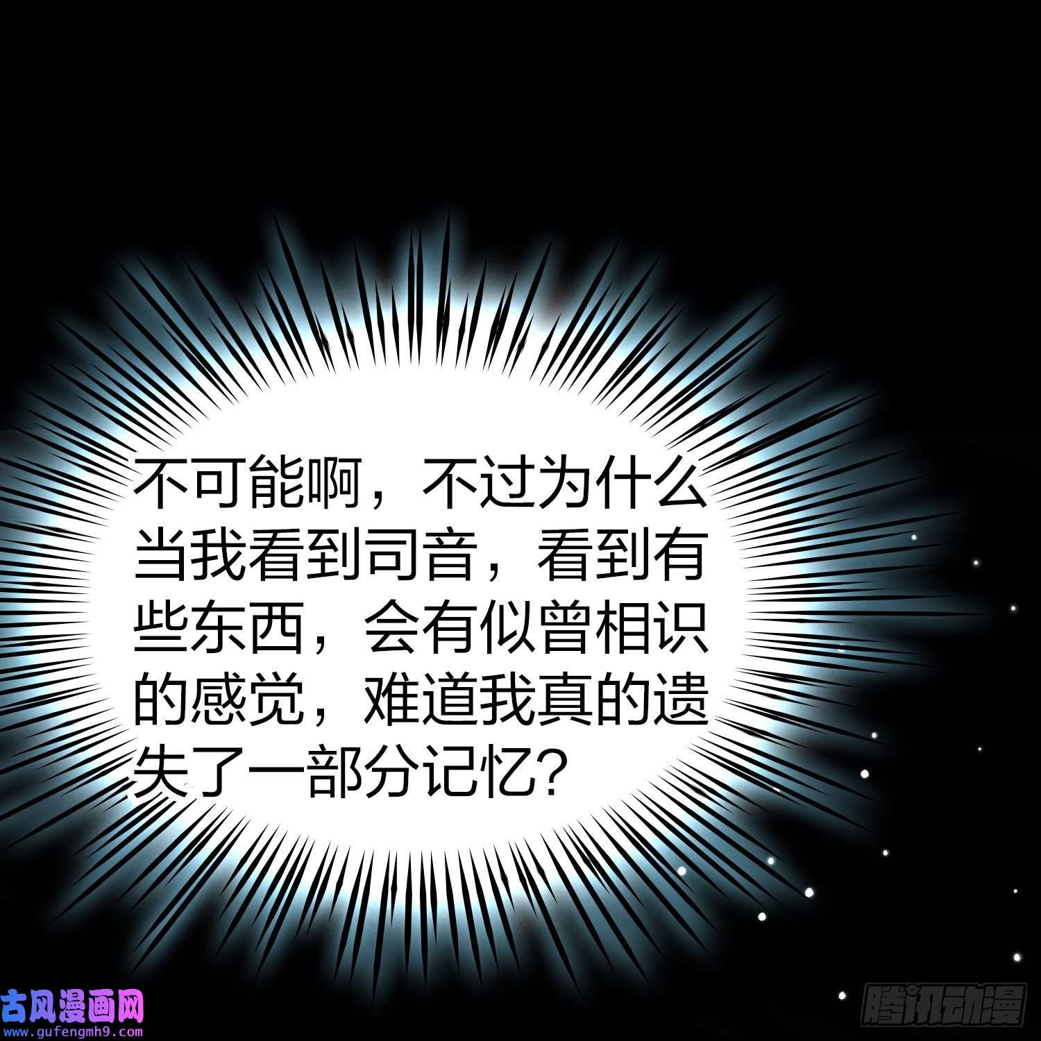 寻找前世之旅第2季第124话