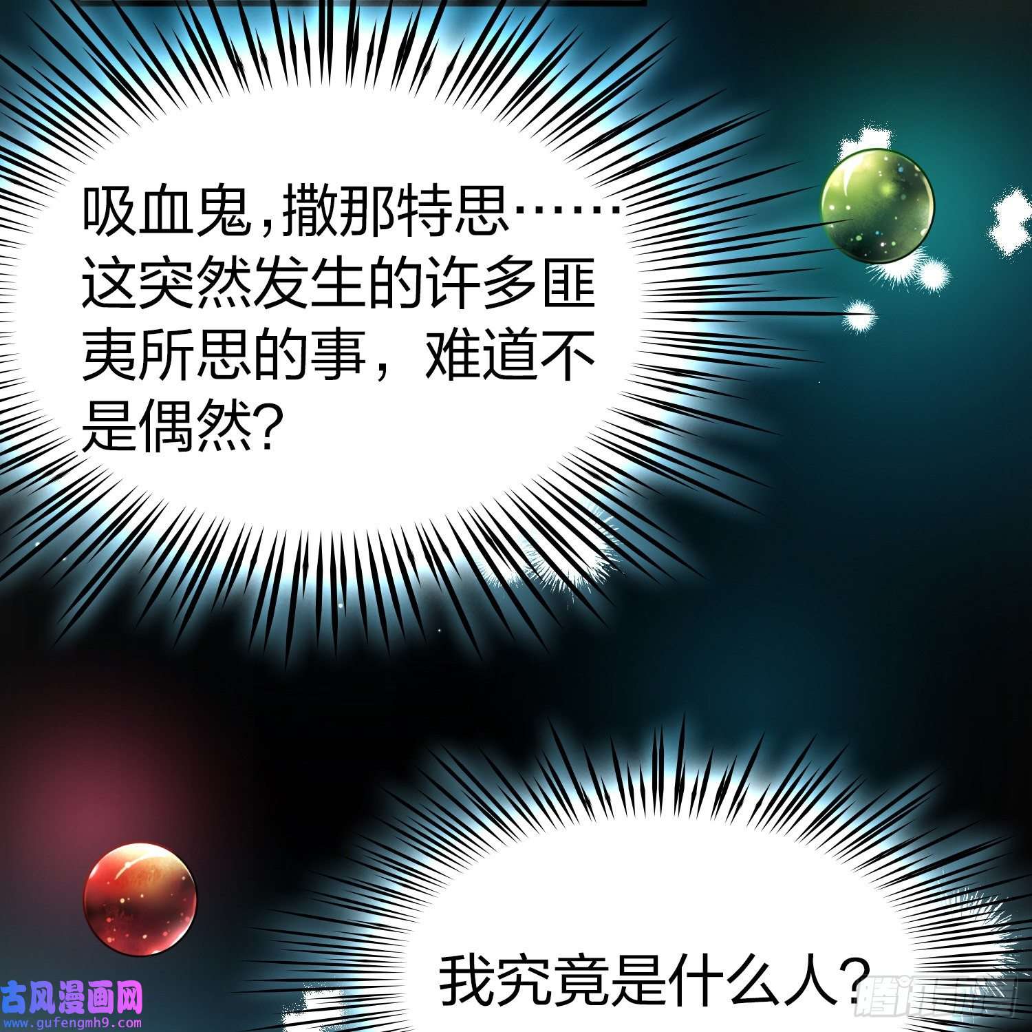 寻找前世之旅第2季第124话