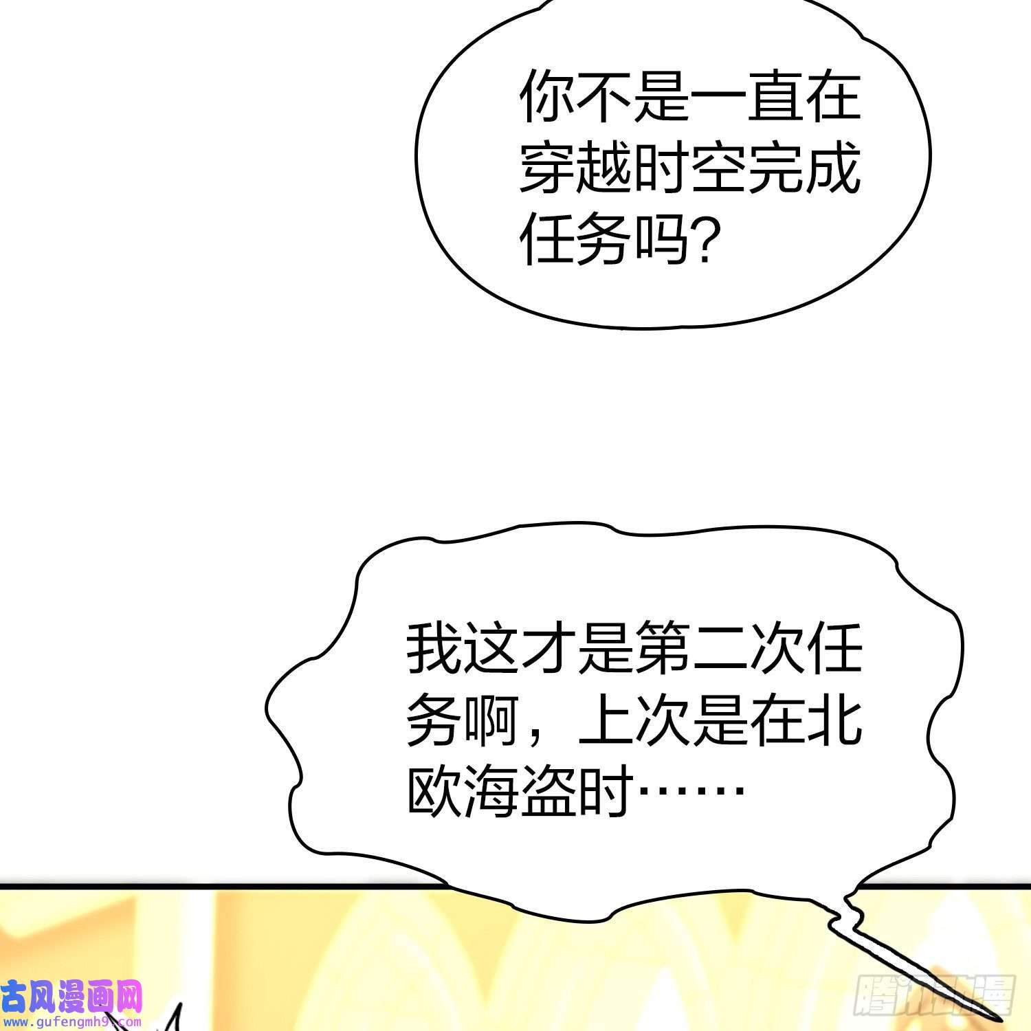 寻找前世之旅第2季第124话