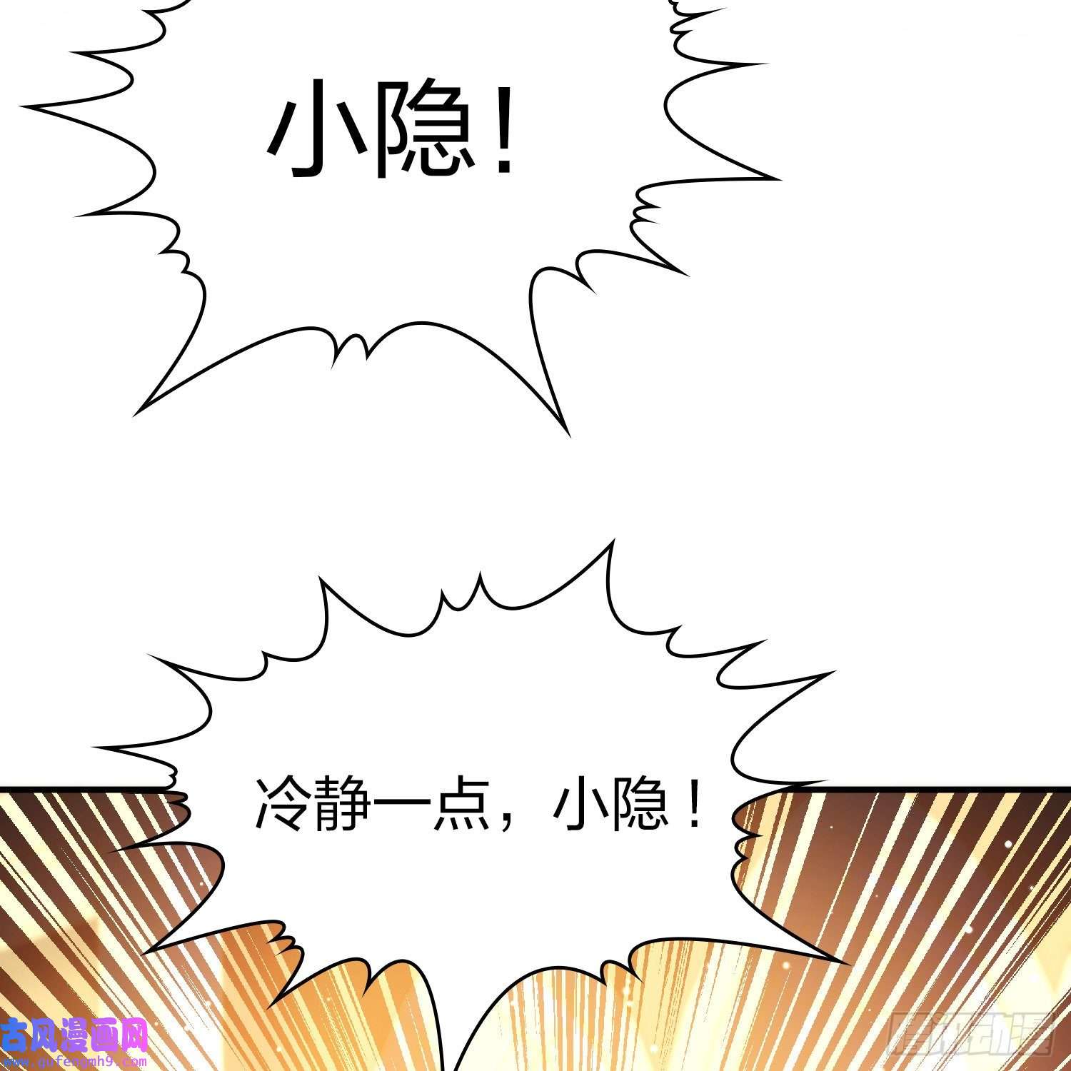 寻找前世之旅第2季第124话