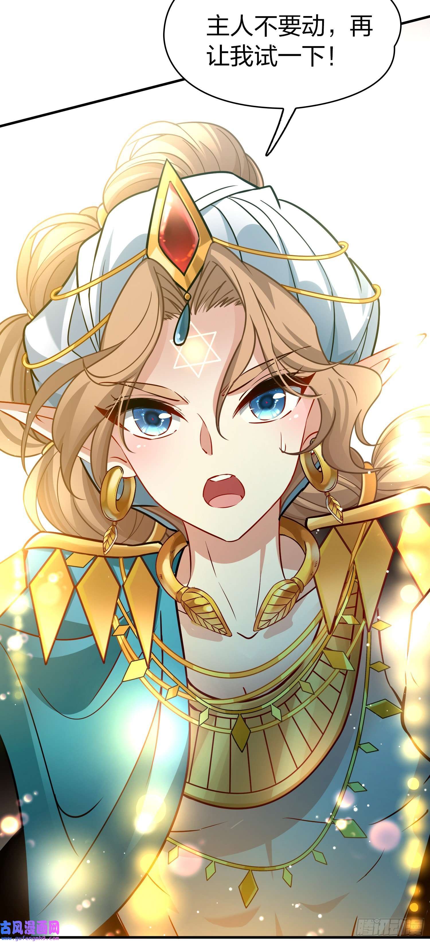 寻找前世之旅第2季第125话