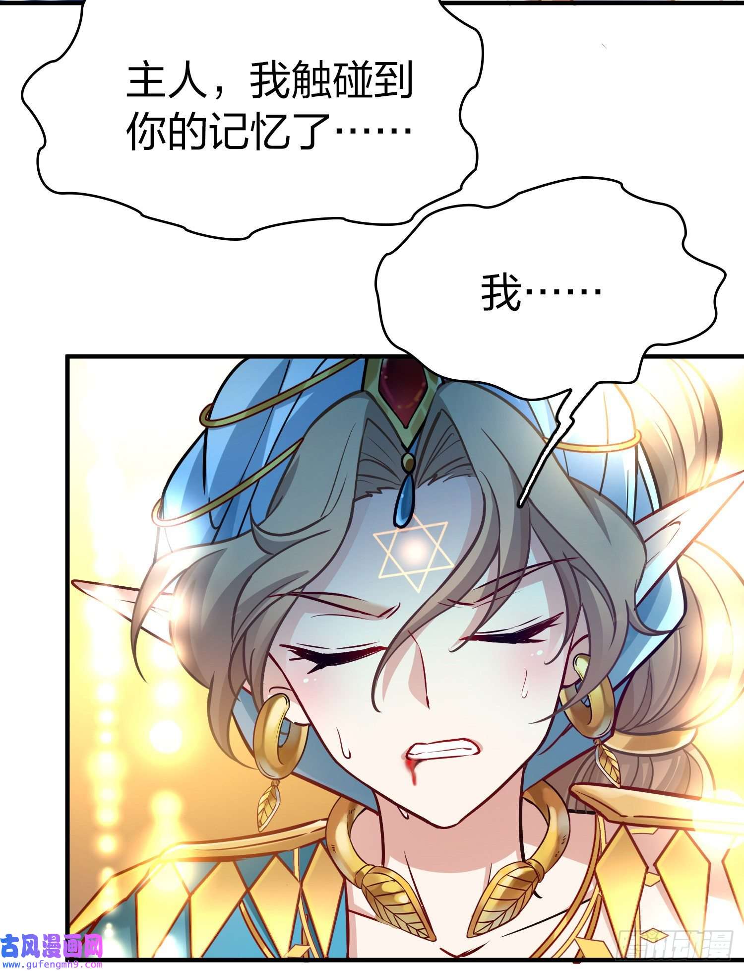 寻找前世之旅第2季第126话
