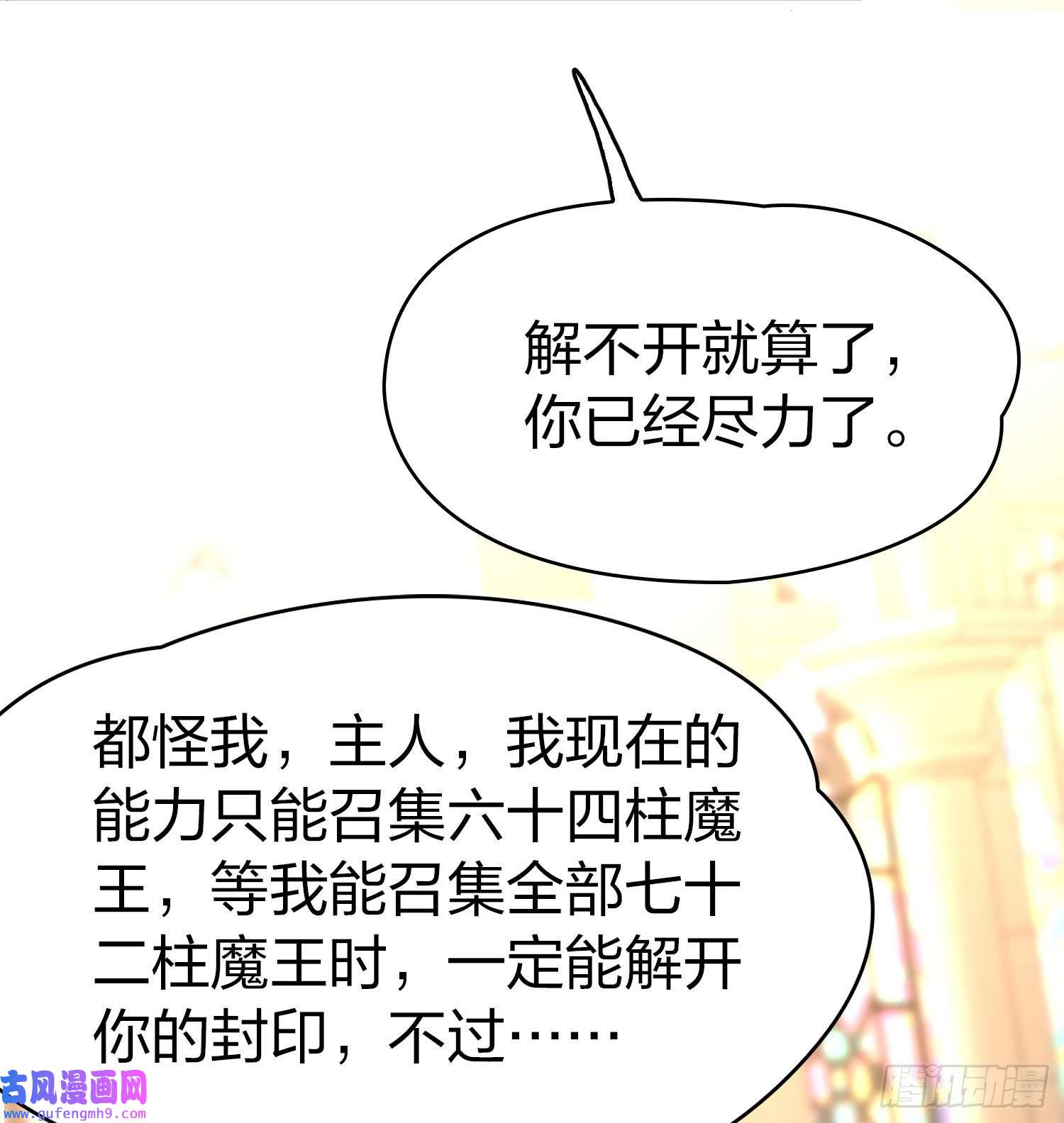 寻找前世之旅第2季第126话