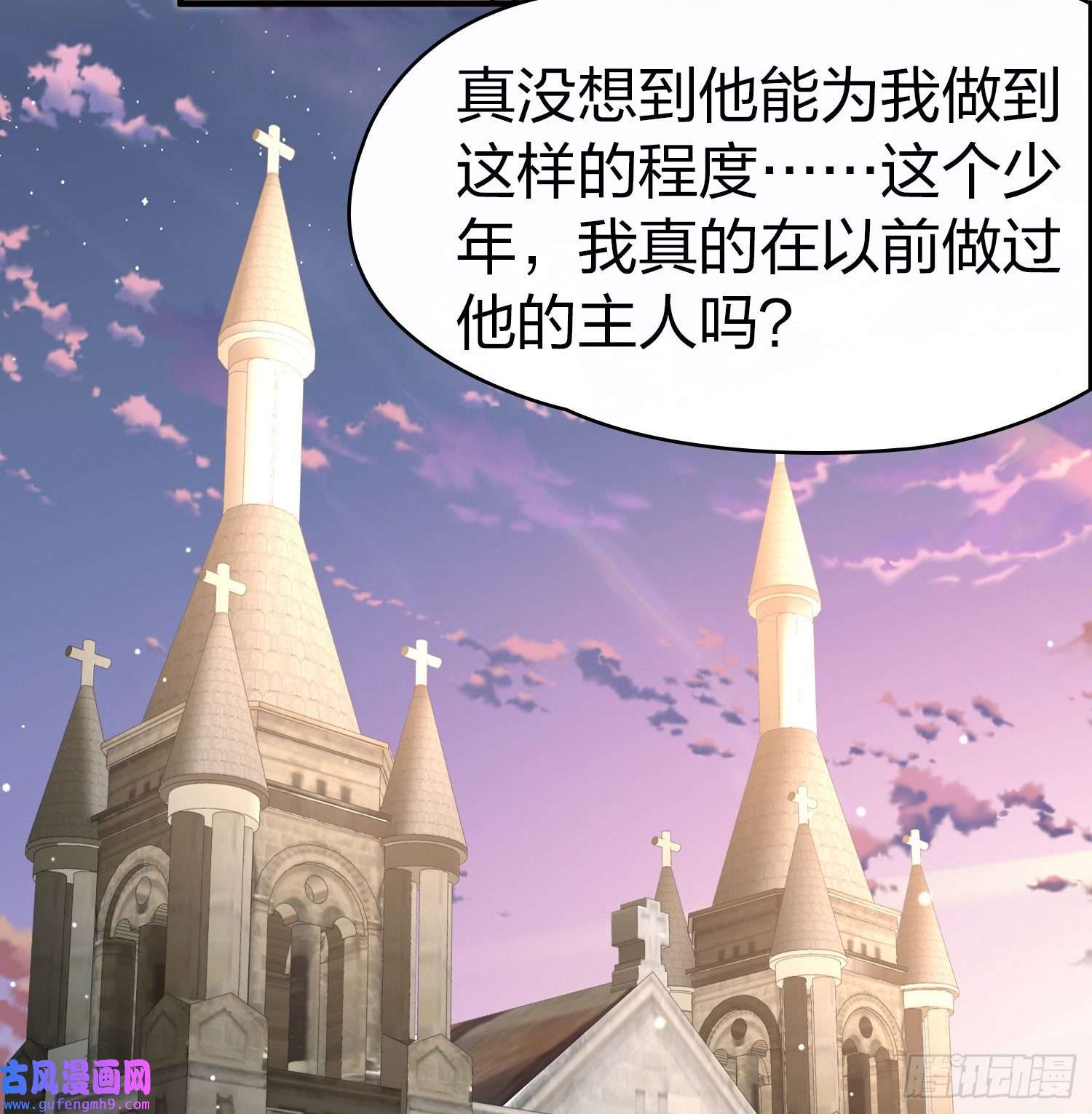 寻找前世之旅第2季第126话